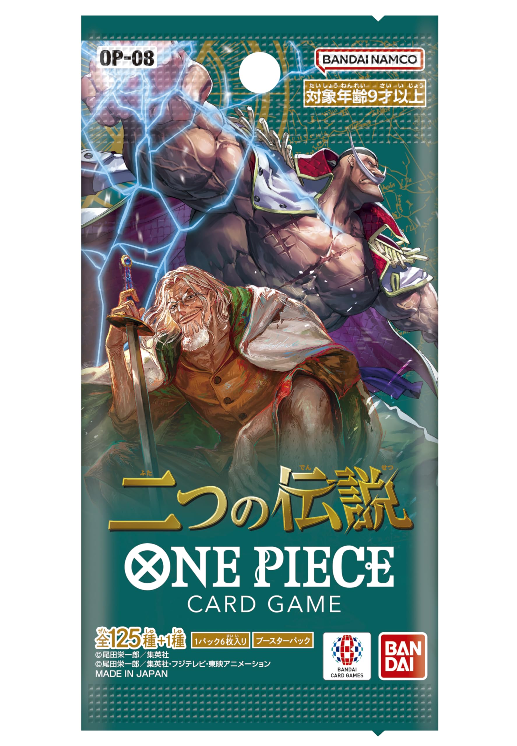 One Piece OP08  Two Legends Japanese
